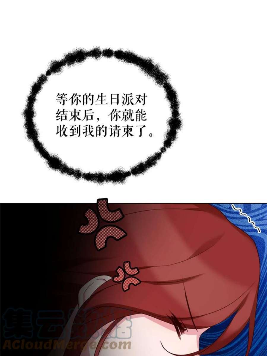 作为坏女人活下去39.战术性抱病