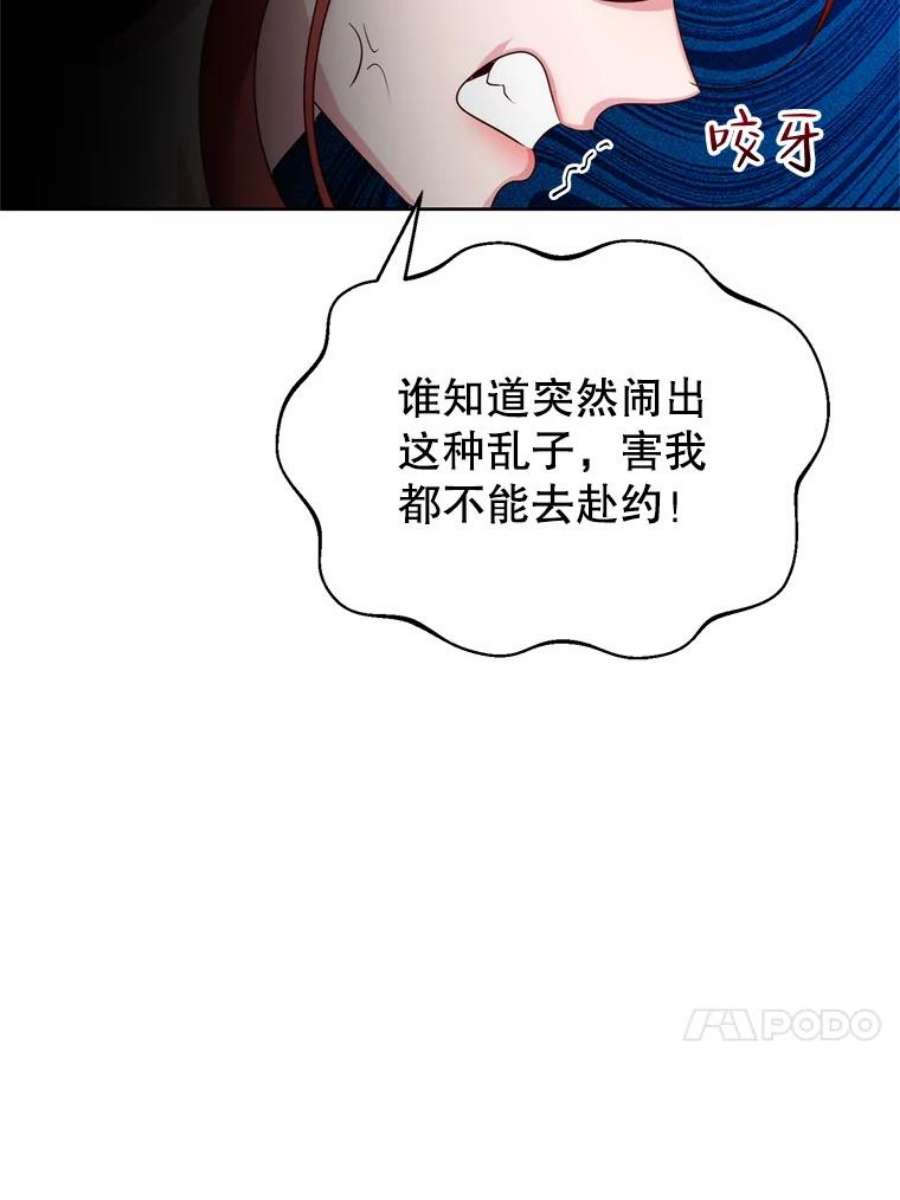 作为坏女人活下去39.战术性抱病