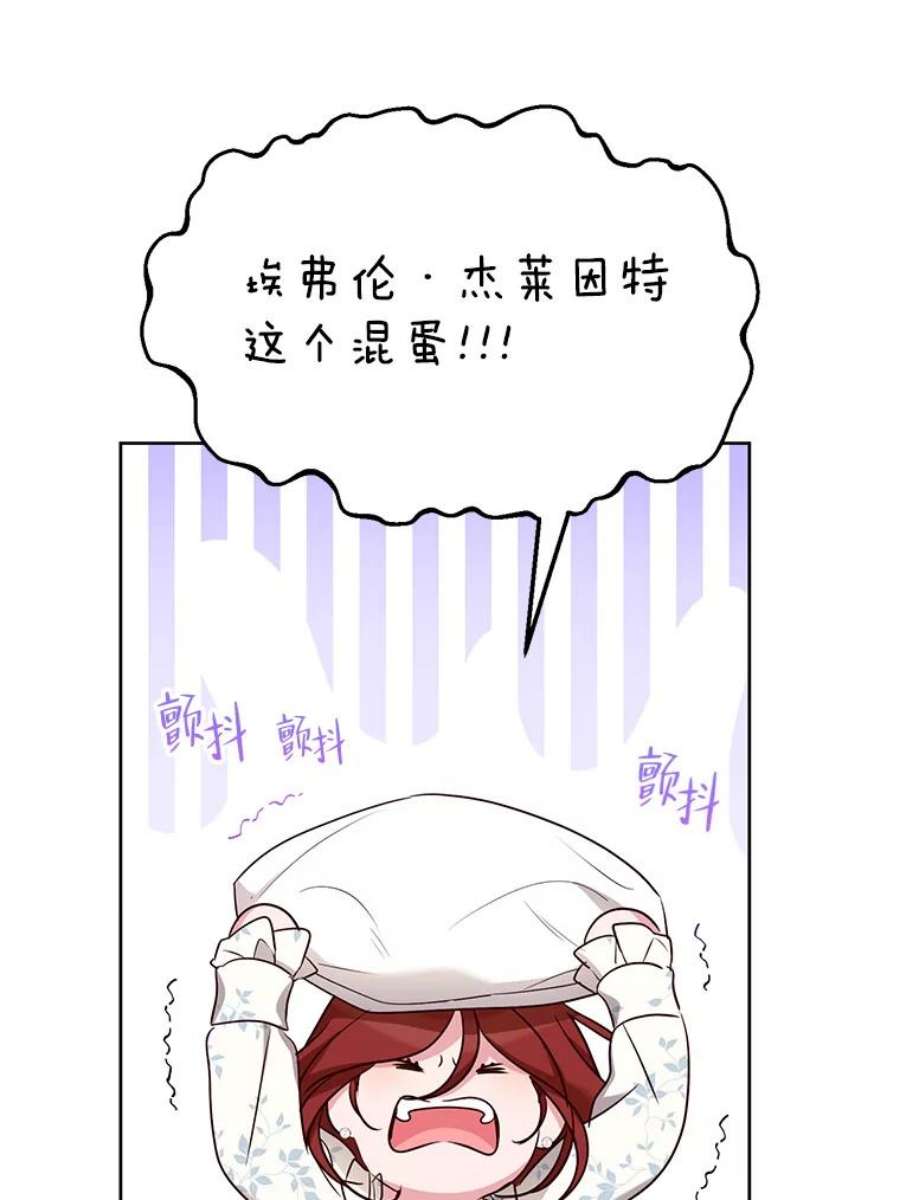 作为坏女人活下去39.战术性抱病