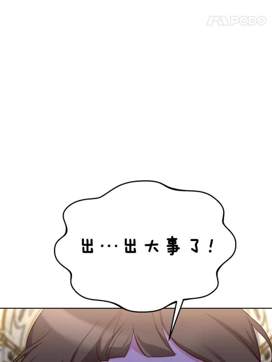 作为坏女人活下去39.战术性抱病