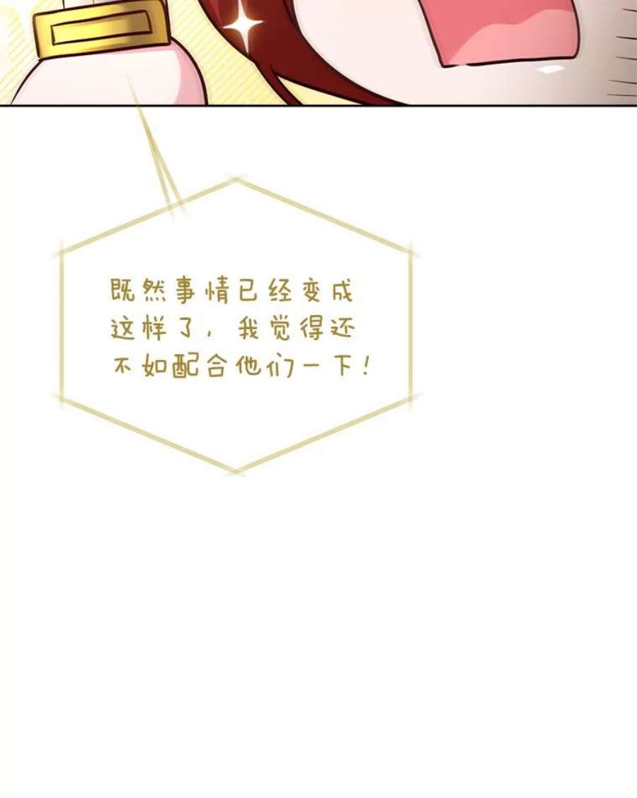 作为坏女人活下去39.战术性抱病