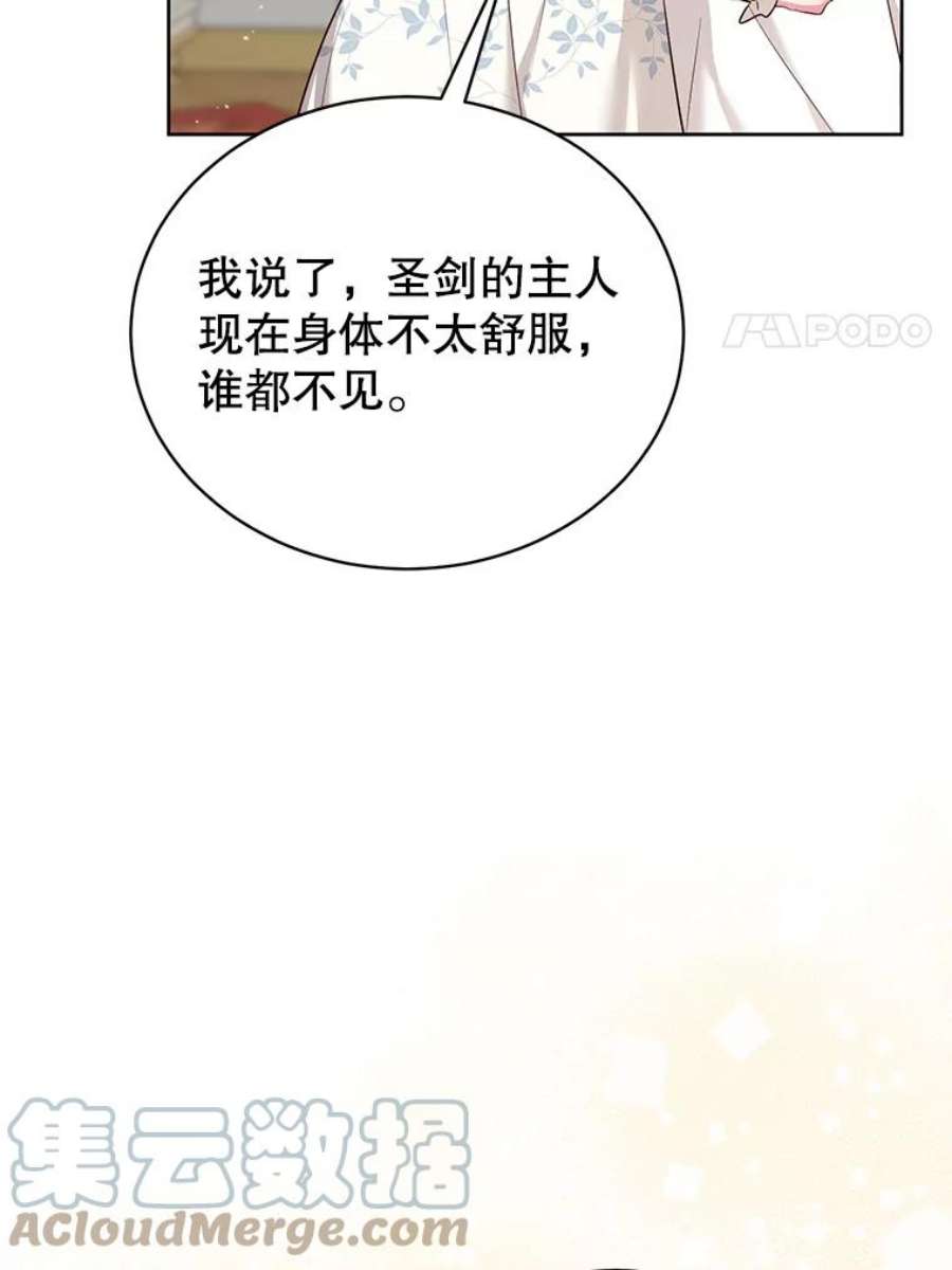 作为坏女人活下去39.战术性抱病