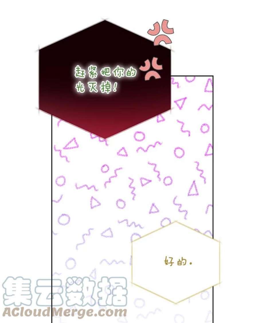 作为坏女人活下去39.战术性抱病