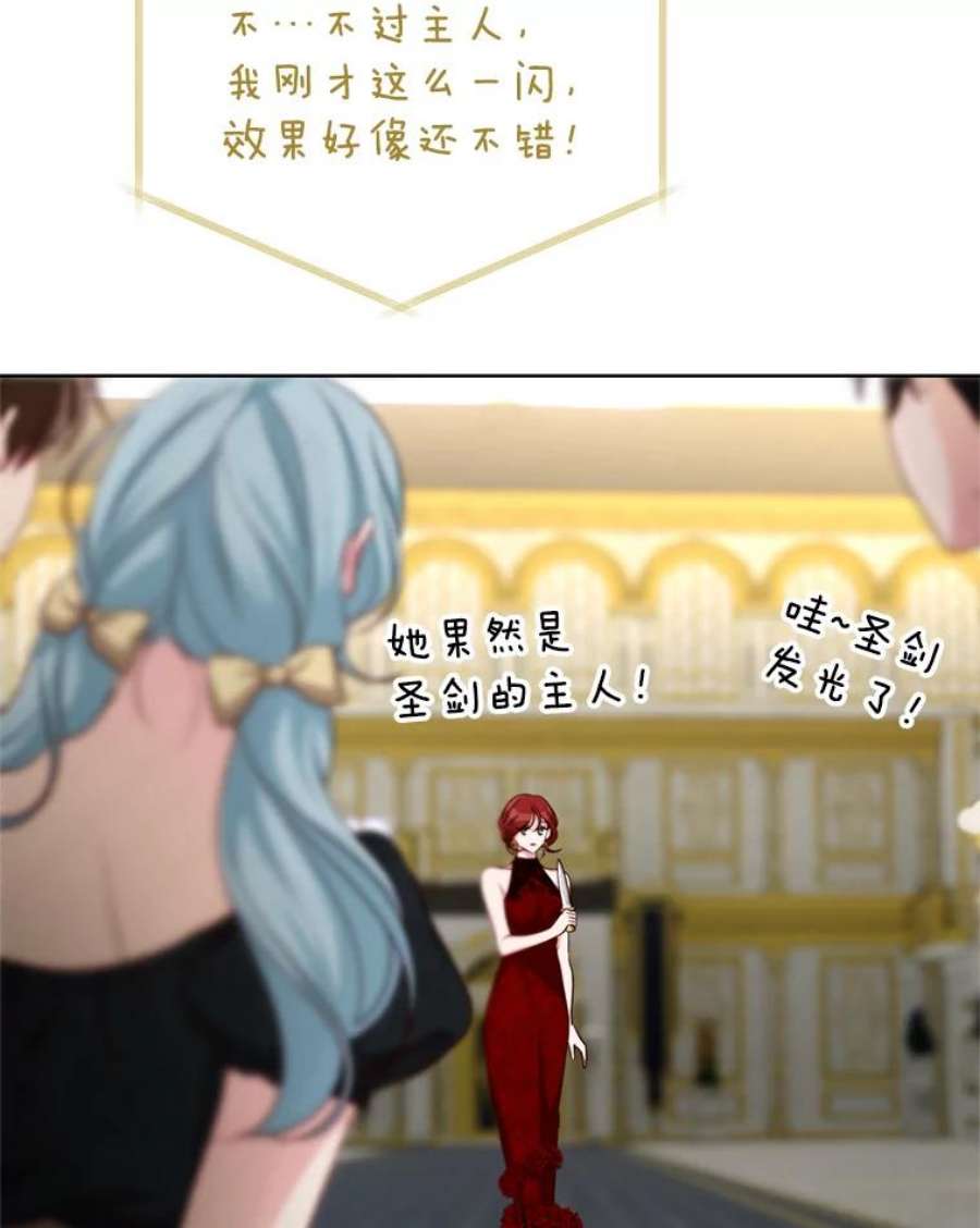 作为坏女人活下去39.战术性抱病