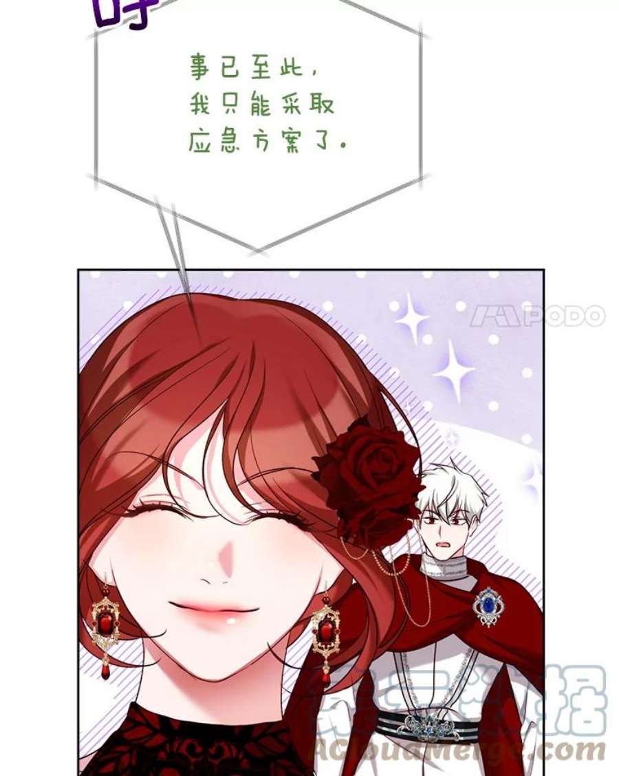 作为坏女人活下去39.战术性抱病