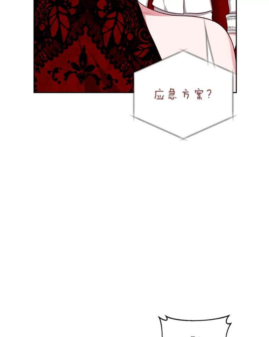 作为坏女人活下去39.战术性抱病