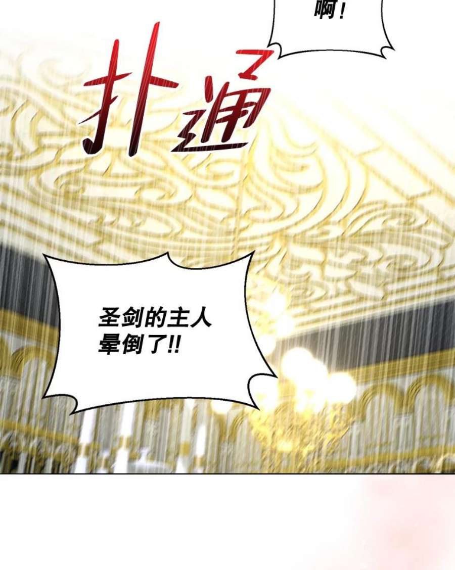 作为坏女人活下去39.战术性抱病