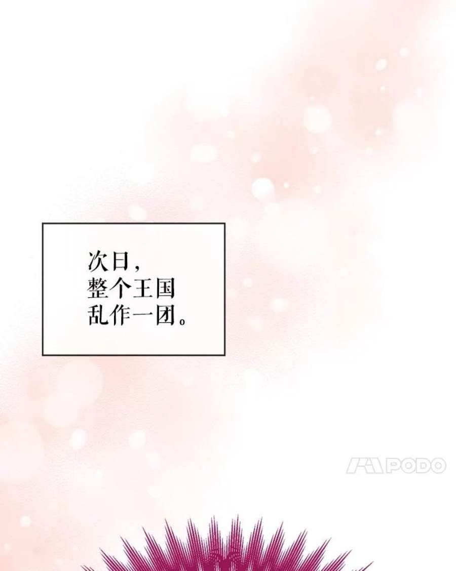 作为坏女人活下去39.战术性抱病