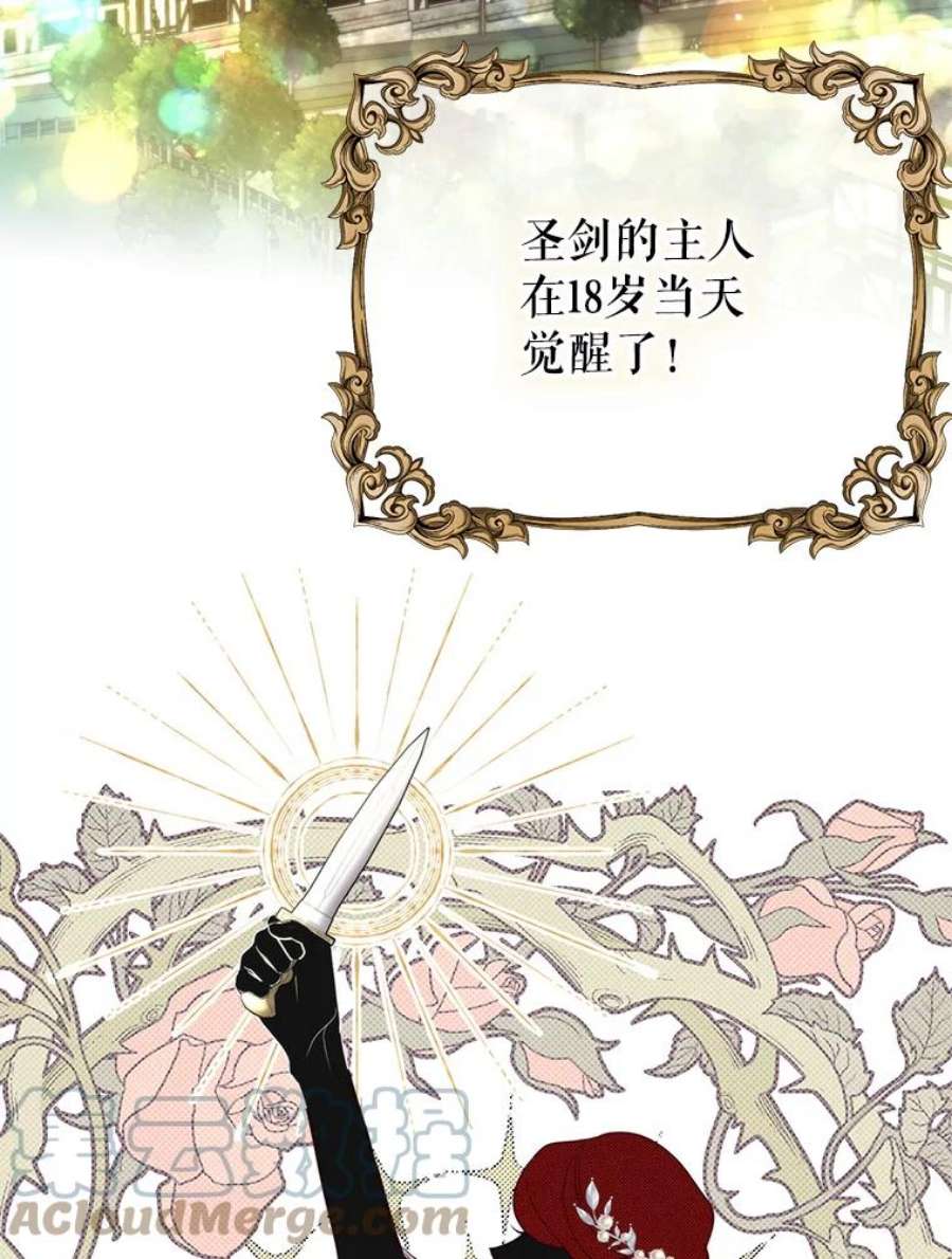 作为坏女人活下去39.战术性抱病