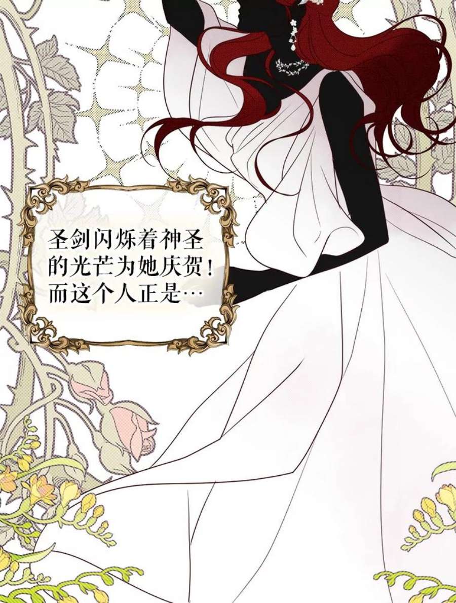 作为坏女人活下去39.战术性抱病