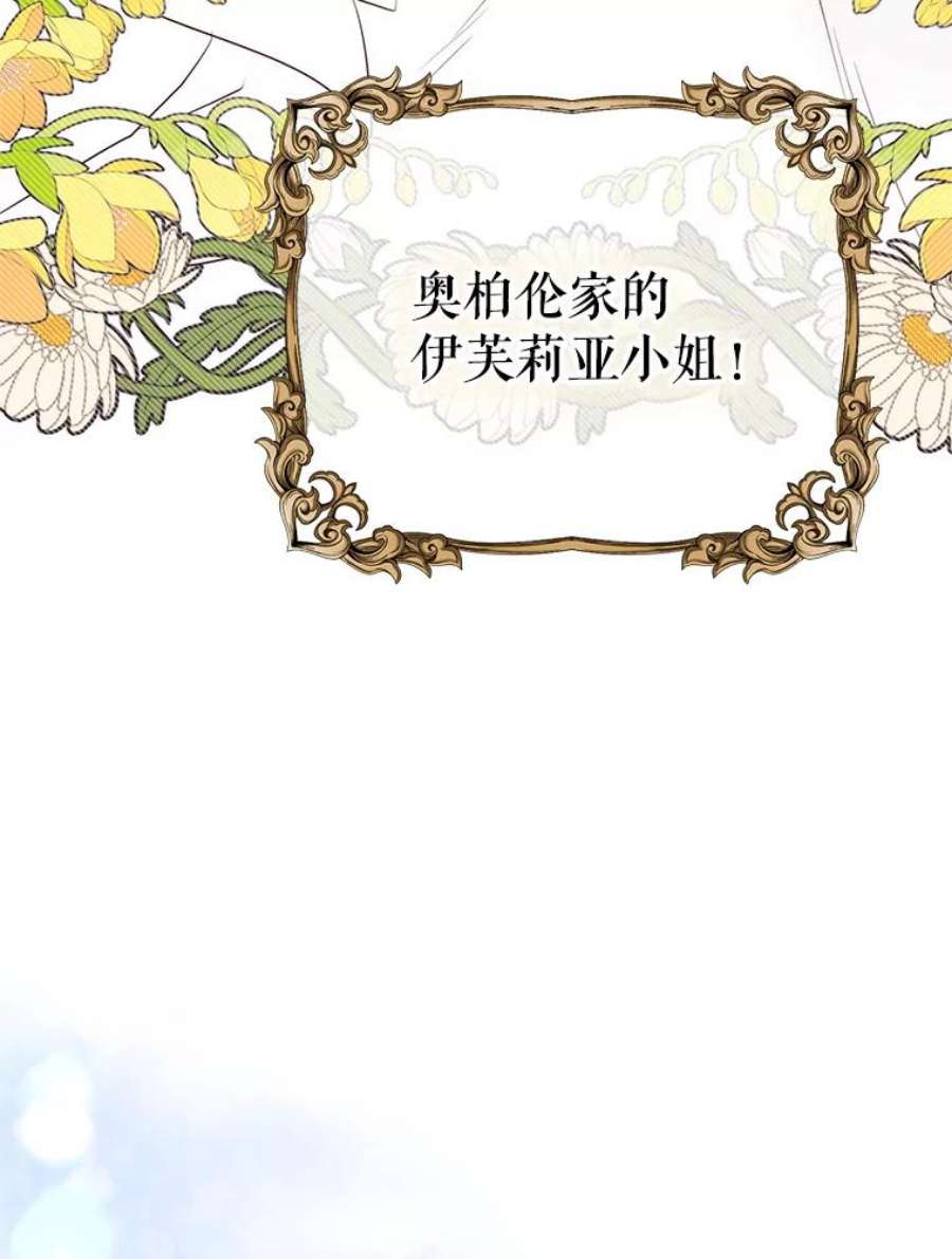 作为坏女人活下去39.战术性抱病