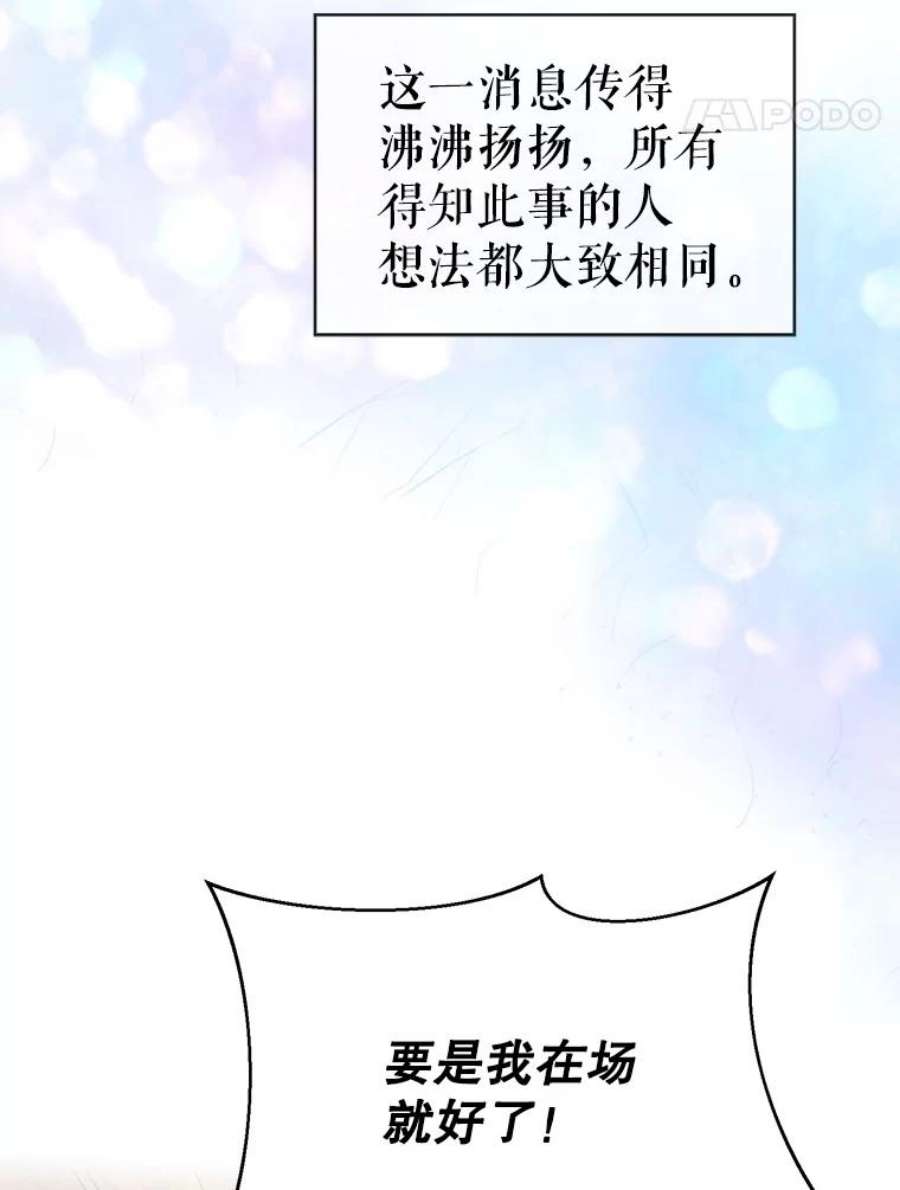 作为坏女人活下去39.战术性抱病