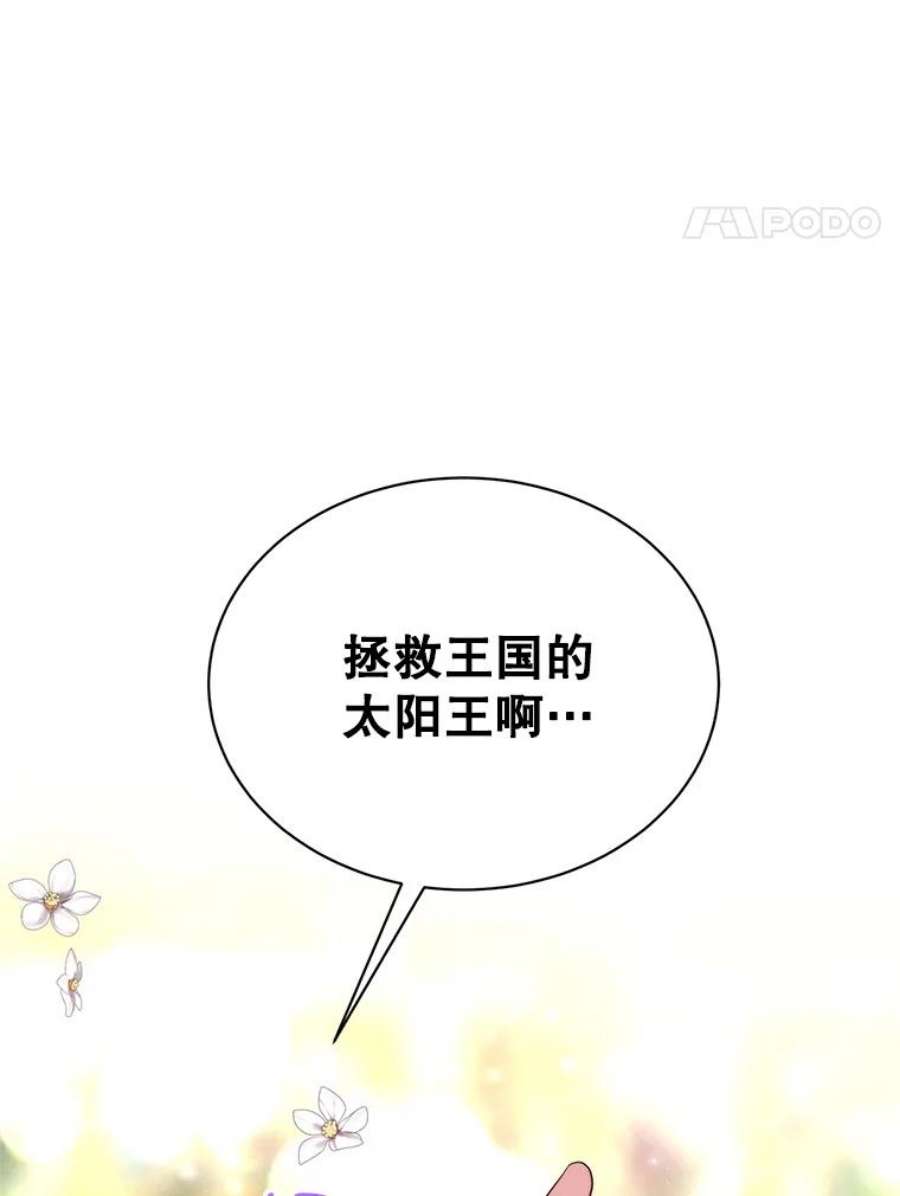 作为坏女人活下去39.战术性抱病