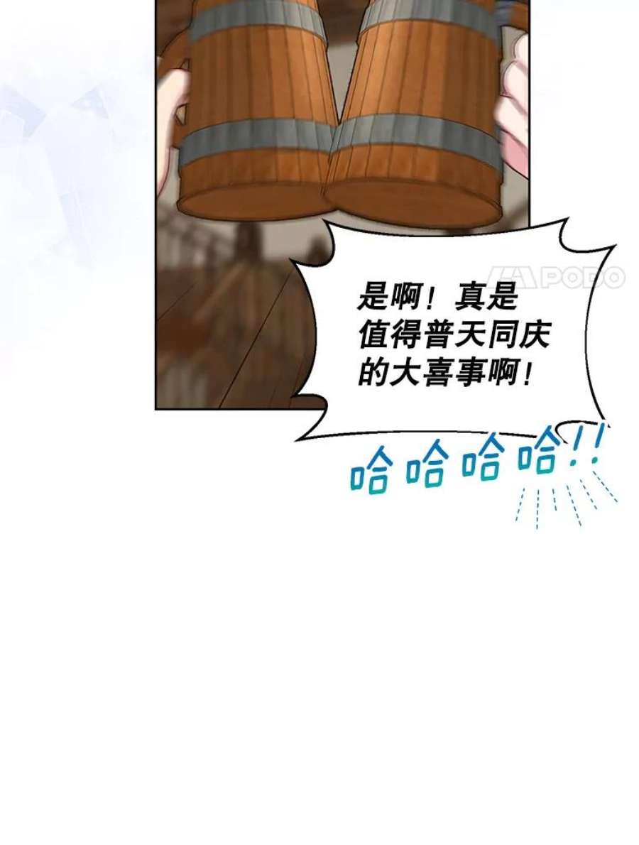 作为坏女人活下去39.战术性抱病