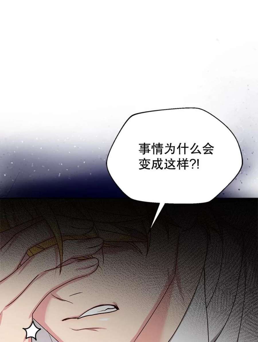 作为坏女人活下去39.战术性抱病