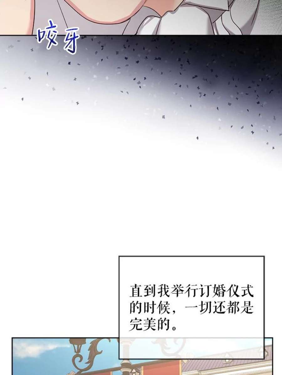 作为坏女人活下去39.战术性抱病