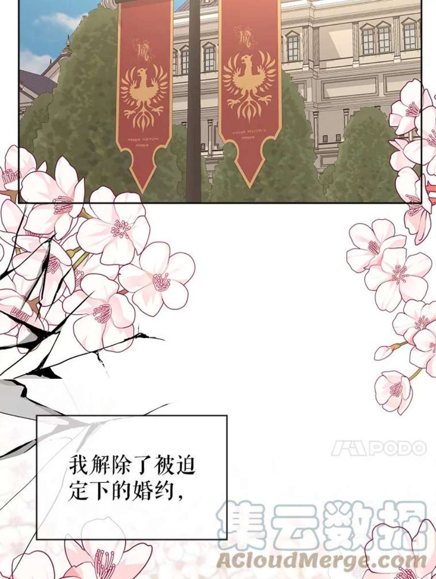 作为坏女人活下去39.战术性抱病