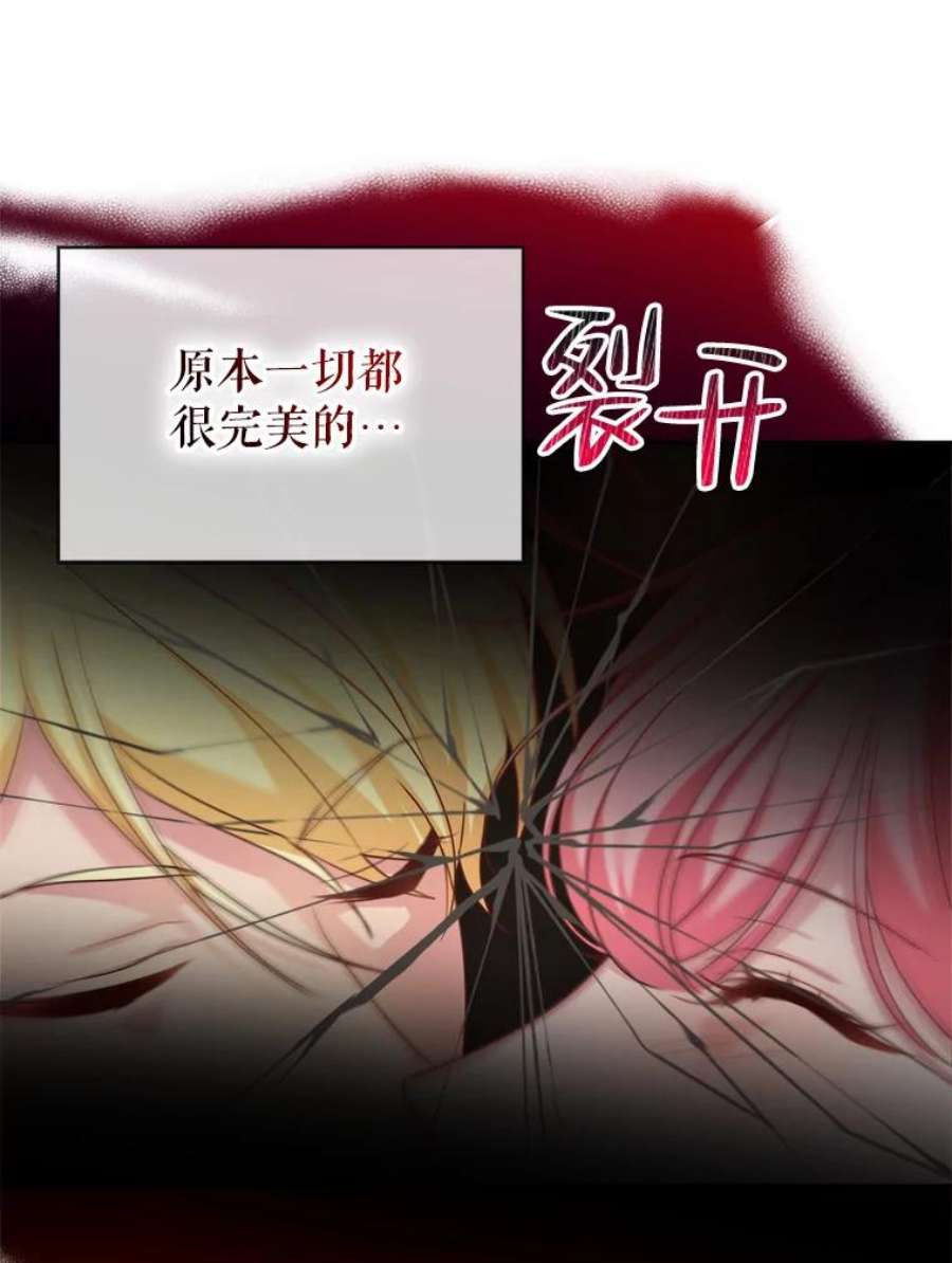 作为坏女人活下去39.战术性抱病