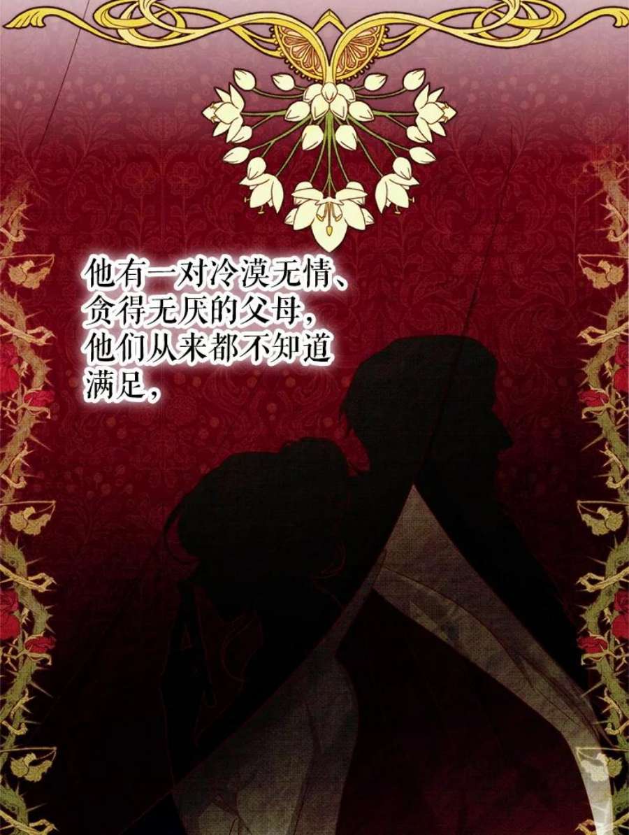 作为坏女人活下去39.战术性抱病