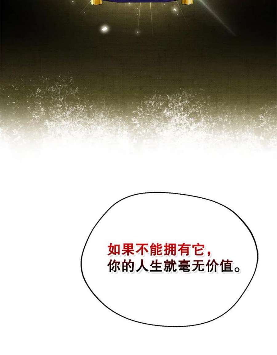 作为坏女人活下去39.战术性抱病