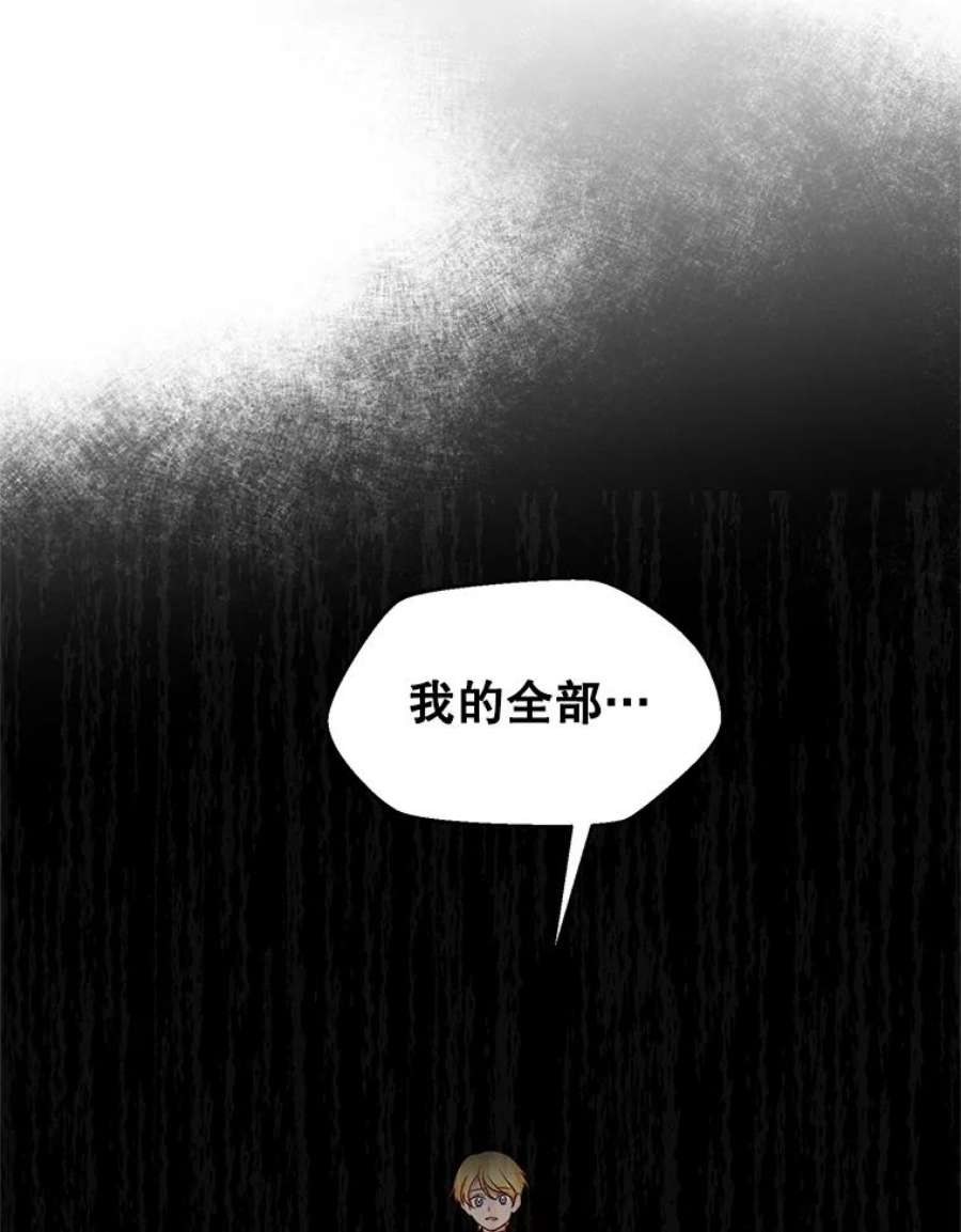 作为坏女人活下去39.战术性抱病