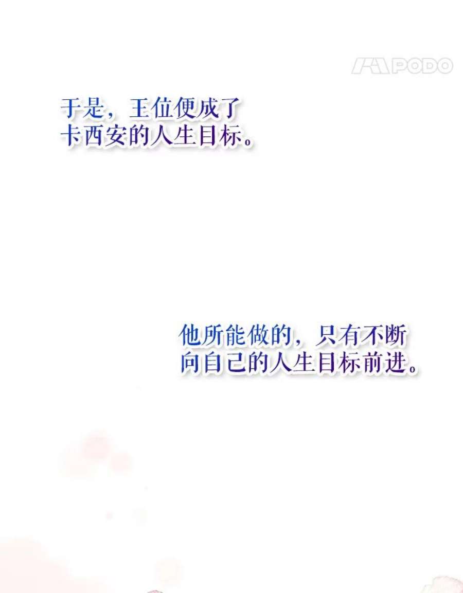 作为坏女人活下去39.战术性抱病
