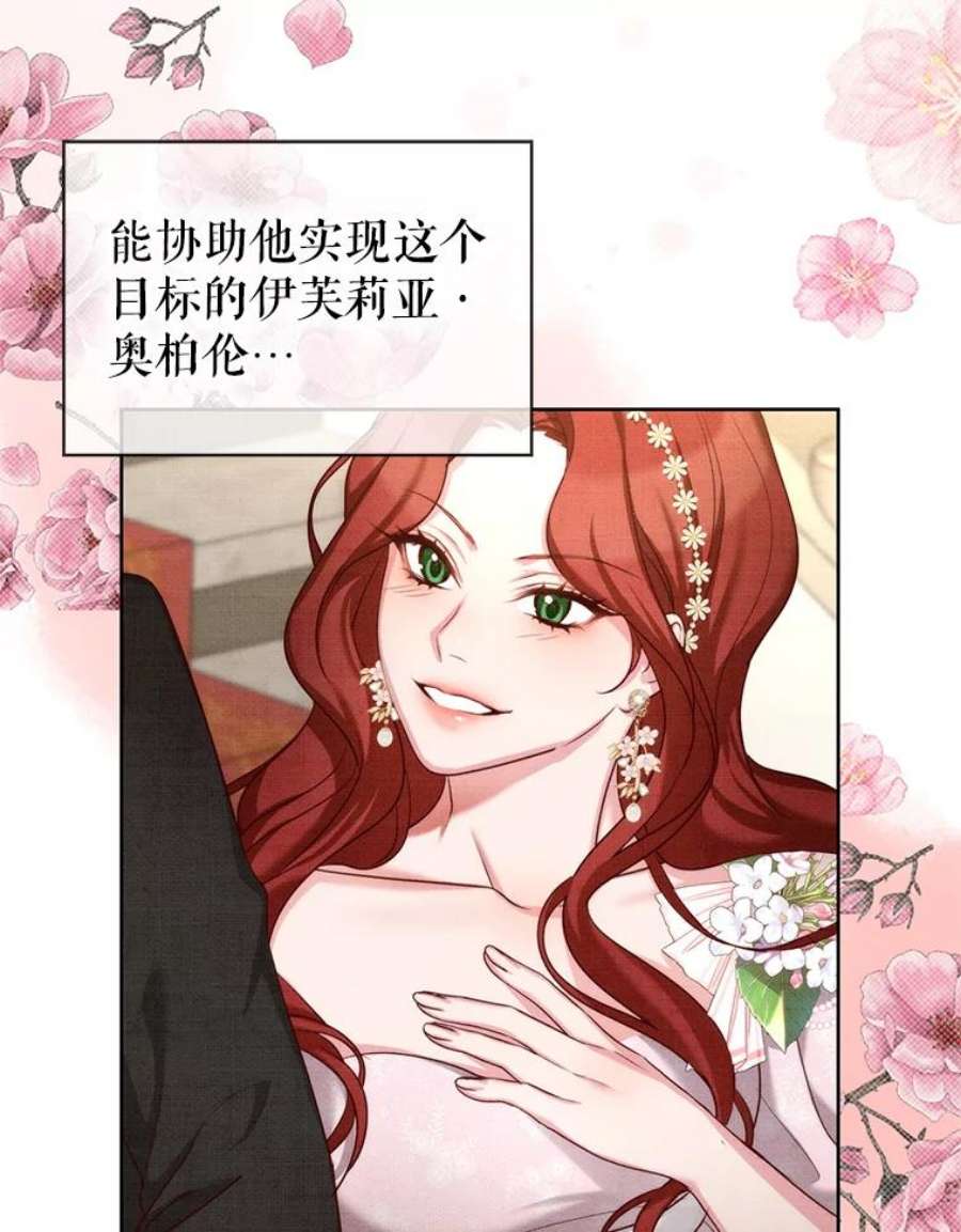 作为坏女人活下去39.战术性抱病