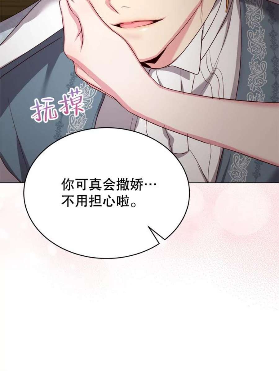 作为坏女人活下去39.战术性抱病