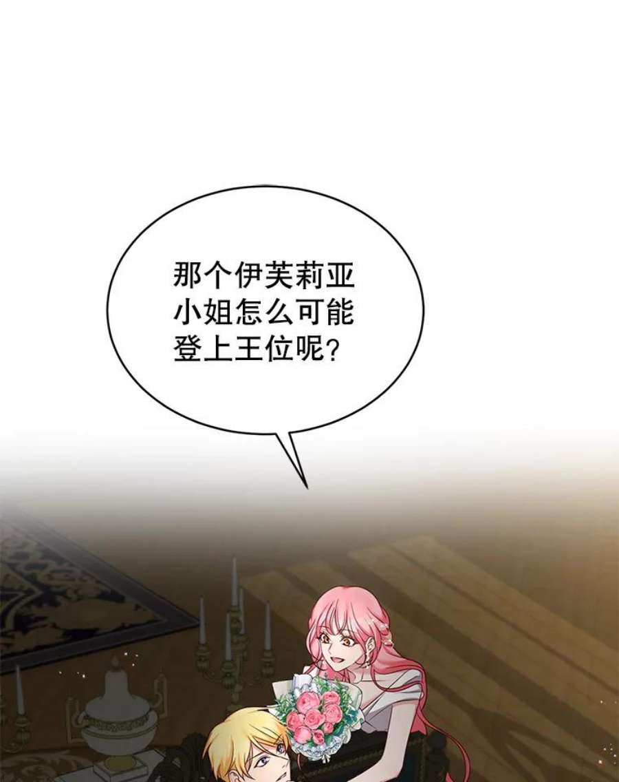 作为坏女人活下去39.战术性抱病