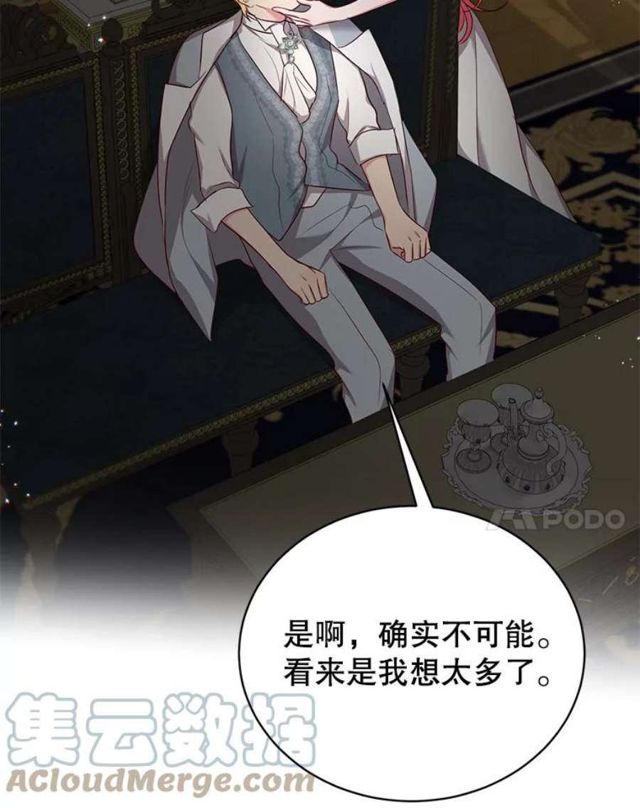 作为坏女人活下去39.战术性抱病