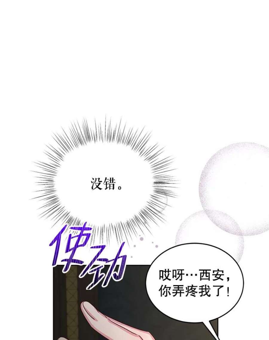作为坏女人活下去39.战术性抱病