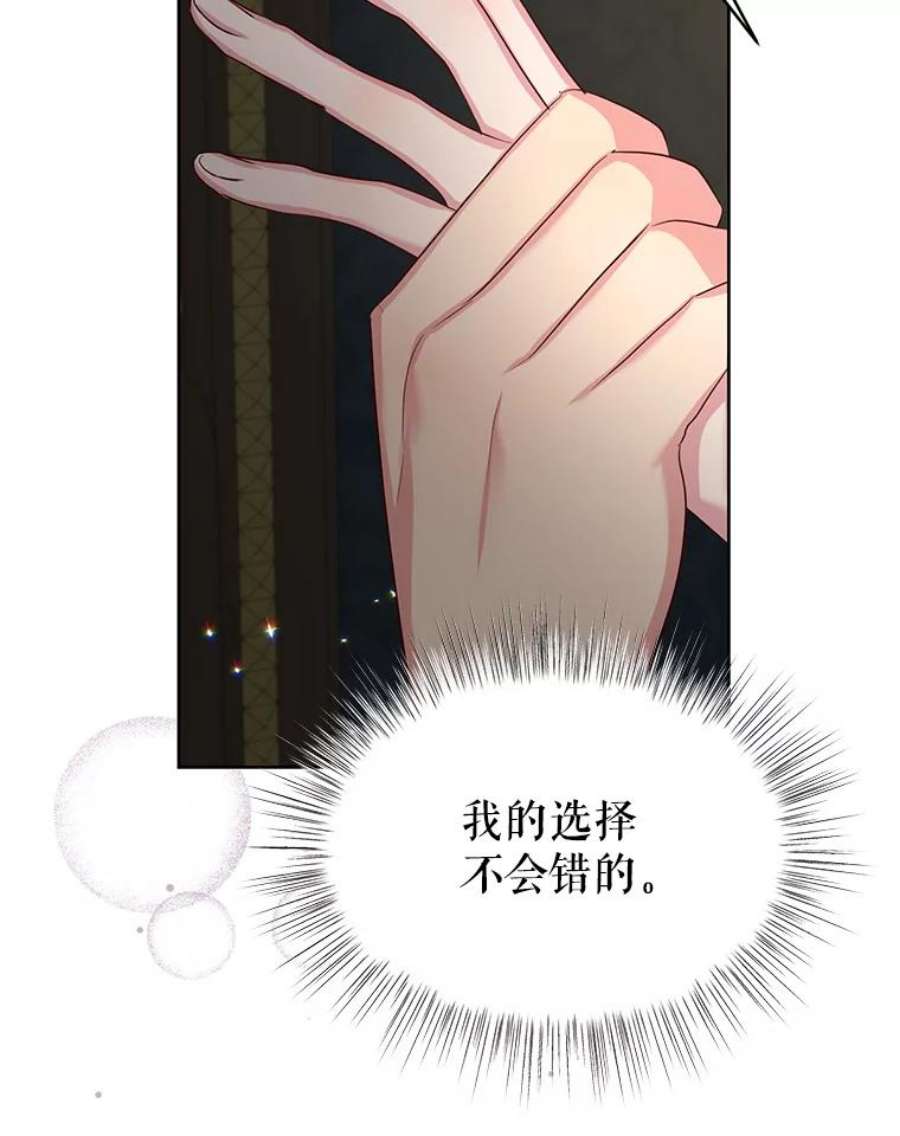 作为坏女人活下去39.战术性抱病