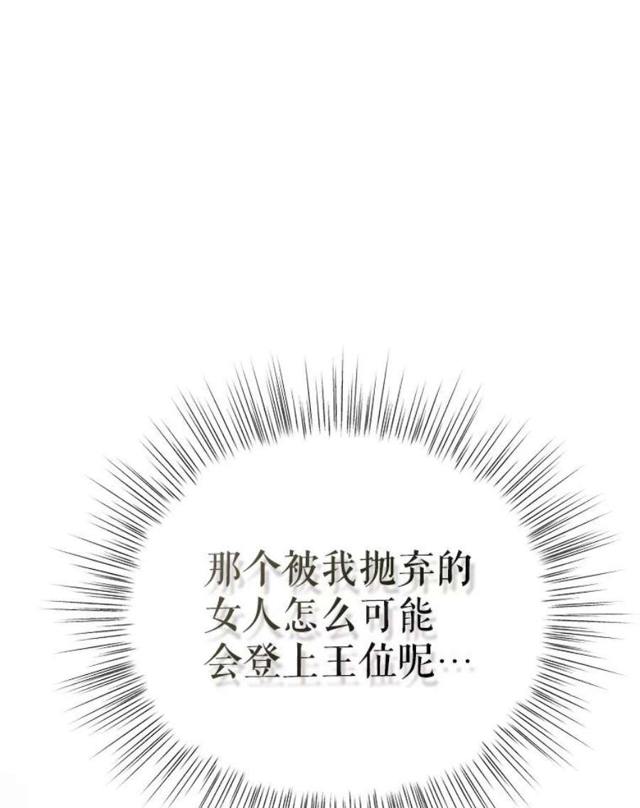 作为坏女人活下去39.战术性抱病
