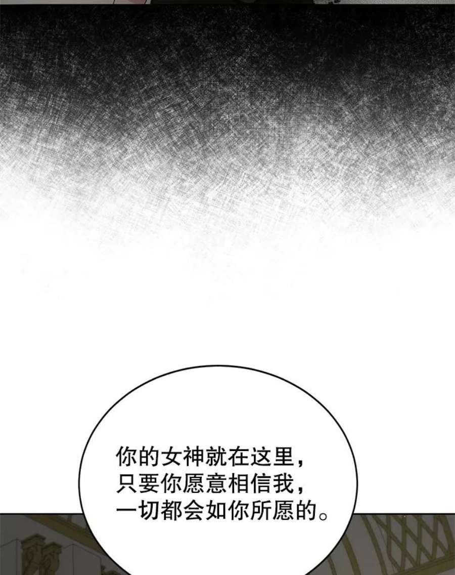 作为坏女人活下去39.战术性抱病