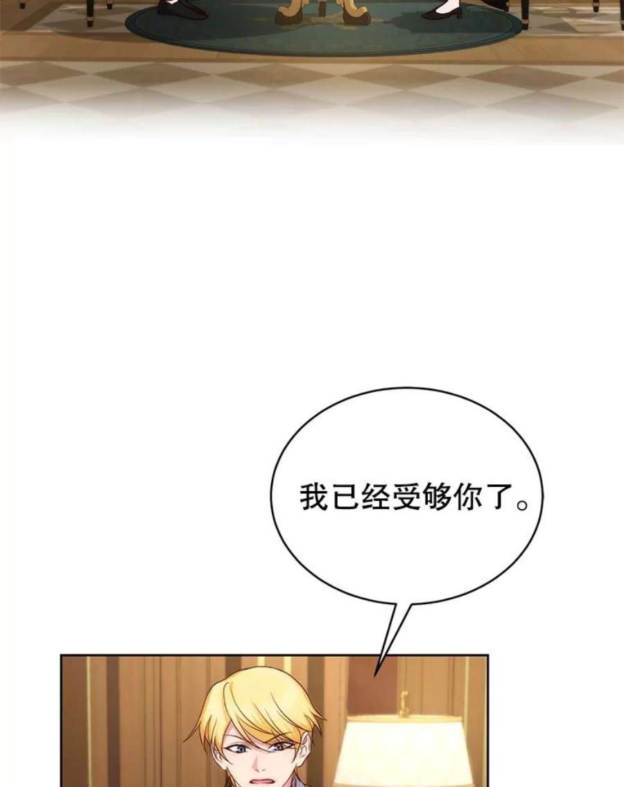 作为坏女人活下去39.战术性抱病