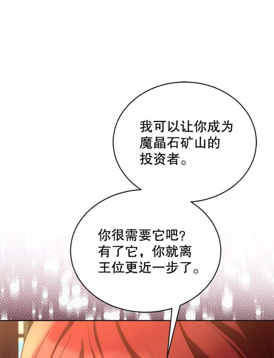 作为坏女人活下去39.战术性抱病