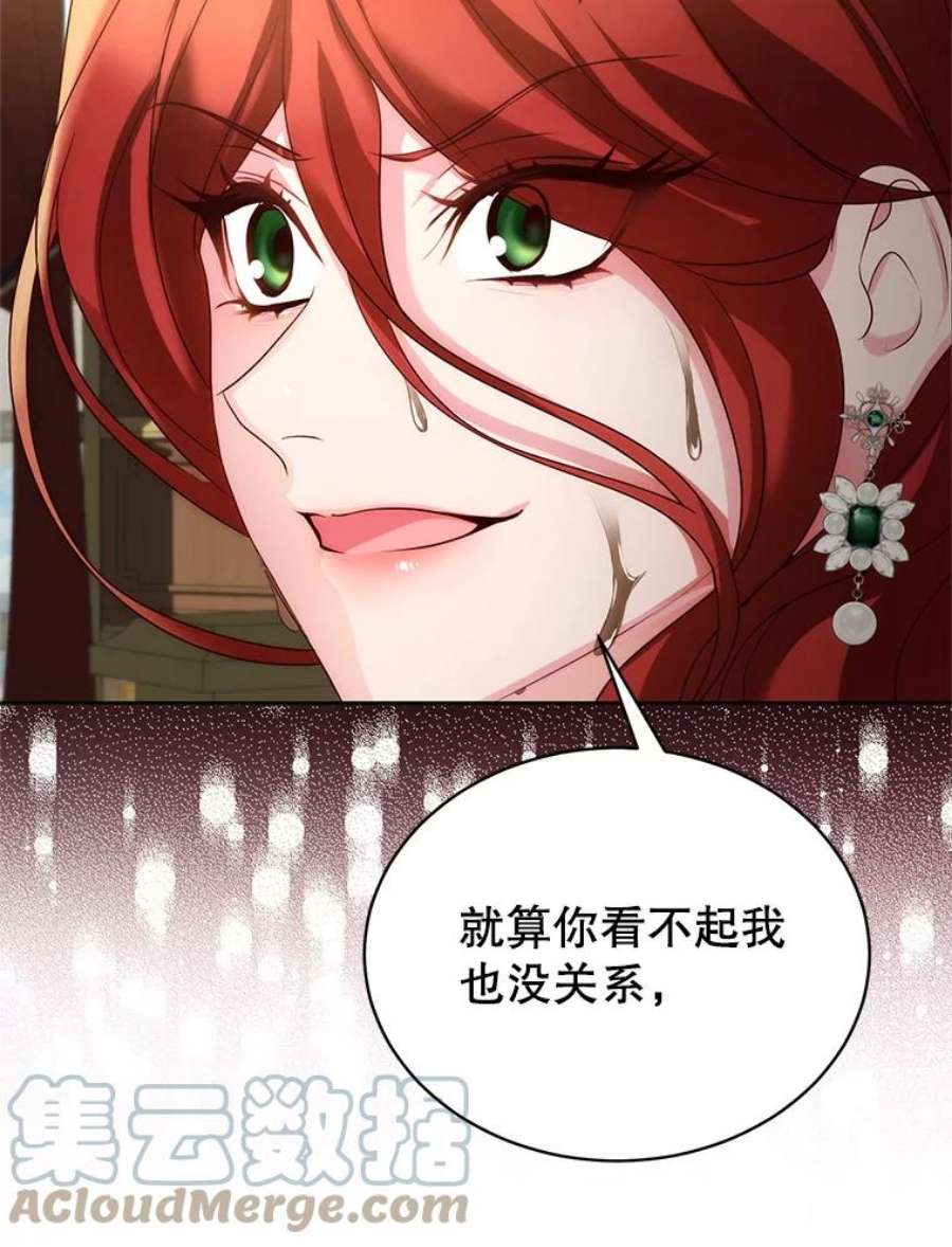 作为坏女人活下去39.战术性抱病