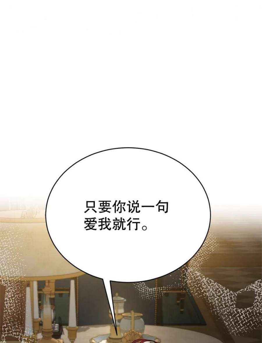 作为坏女人活下去39.战术性抱病