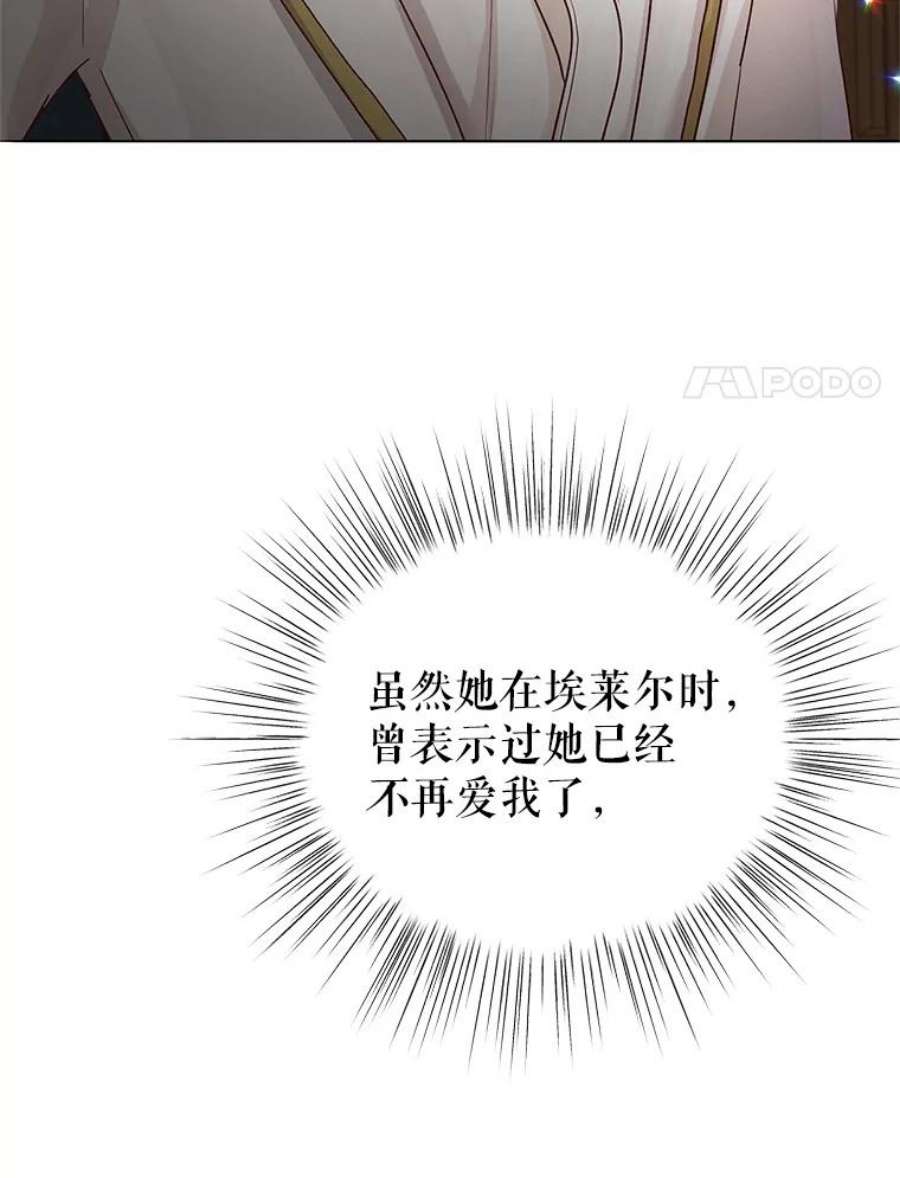 作为坏女人活下去39.战术性抱病