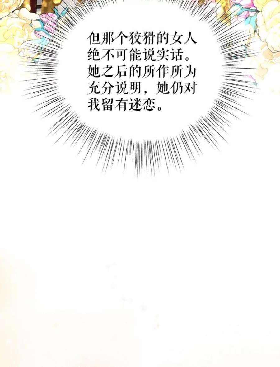 作为坏女人活下去39.战术性抱病
