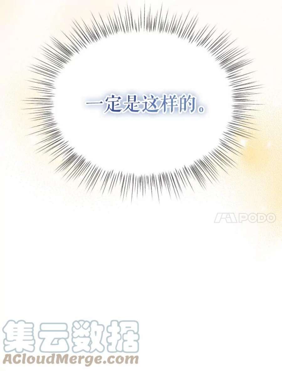 作为坏女人活下去39.战术性抱病