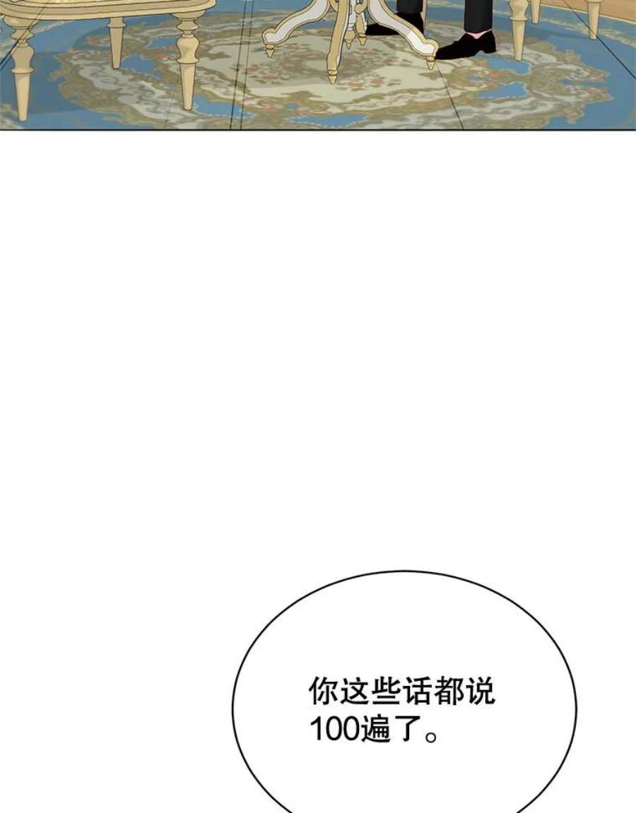 作为坏女人活下去39.战术性抱病