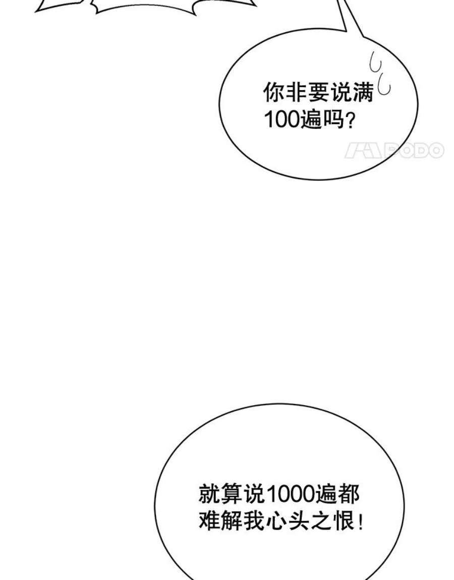 作为坏女人活下去39.战术性抱病