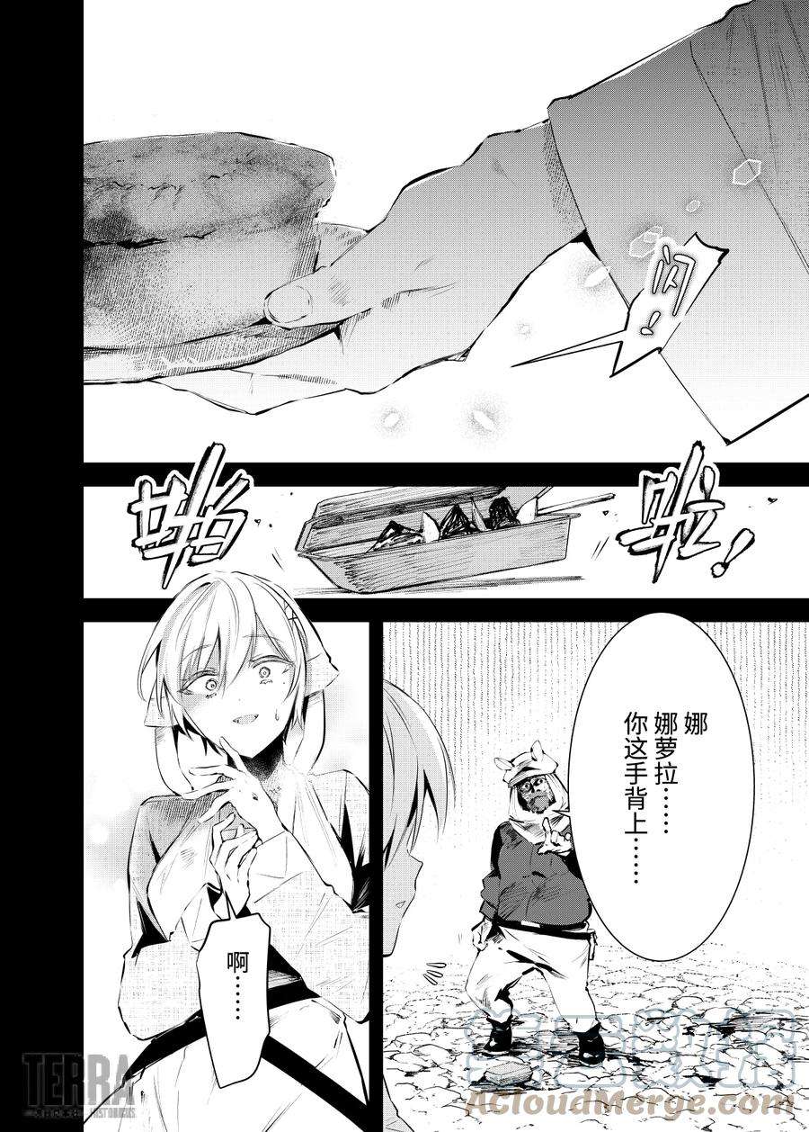 明日方舟：罗德厨房——回甘Menu 01 高脚羽兽烤串与罗德岛的领袖