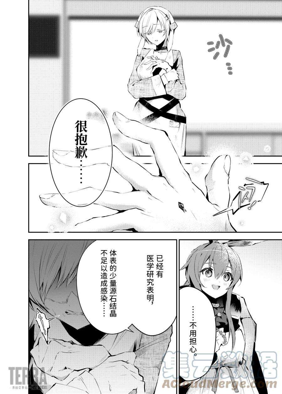 明日方舟：罗德厨房——回甘Menu 01 高脚羽兽烤串与罗德岛的领袖