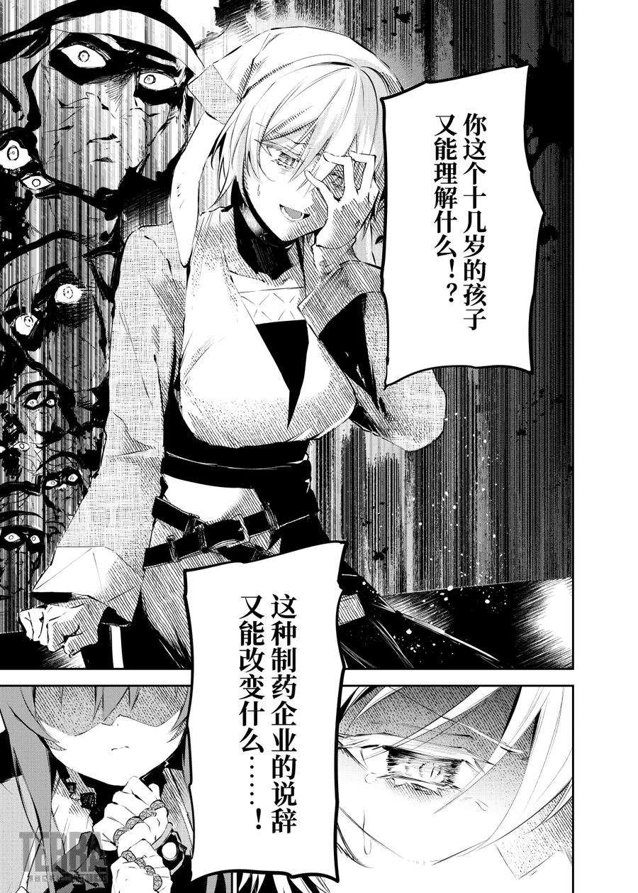 明日方舟：罗德厨房——回甘Menu 01 高脚羽兽烤串与罗德岛的领袖