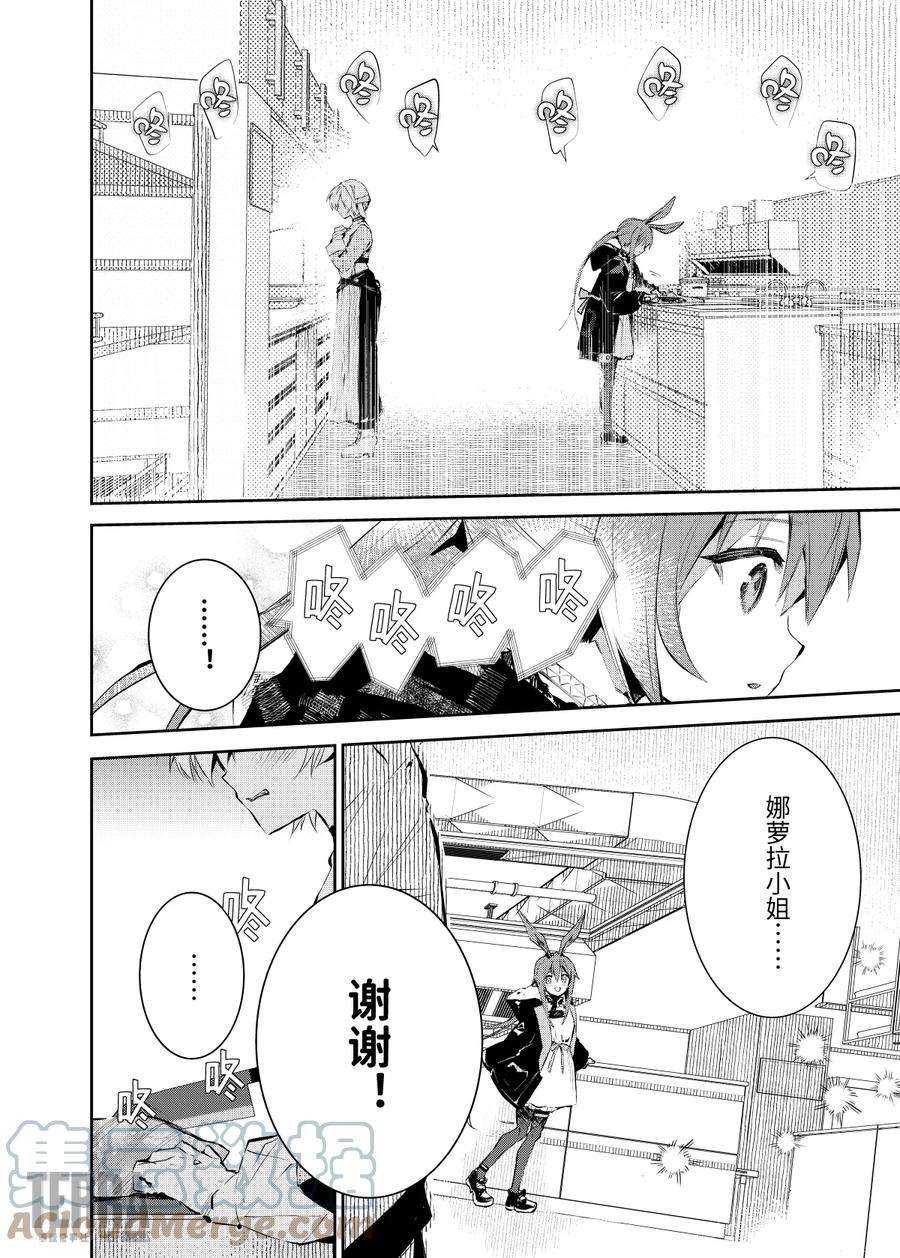 明日方舟：罗德厨房——回甘Menu 01 高脚羽兽烤串与罗德岛的领袖