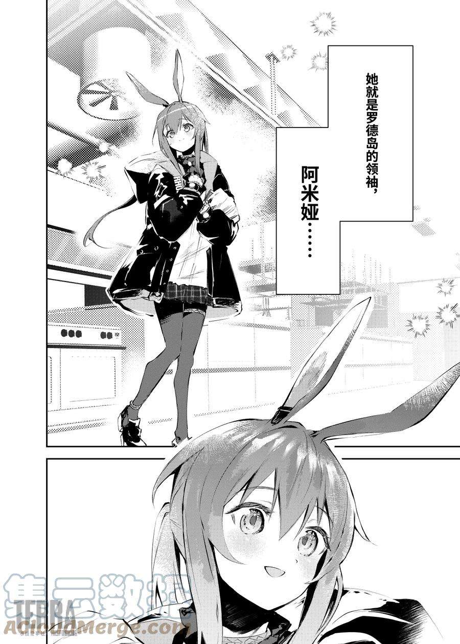 明日方舟：罗德厨房——回甘Menu 01 高脚羽兽烤串与罗德岛的领袖