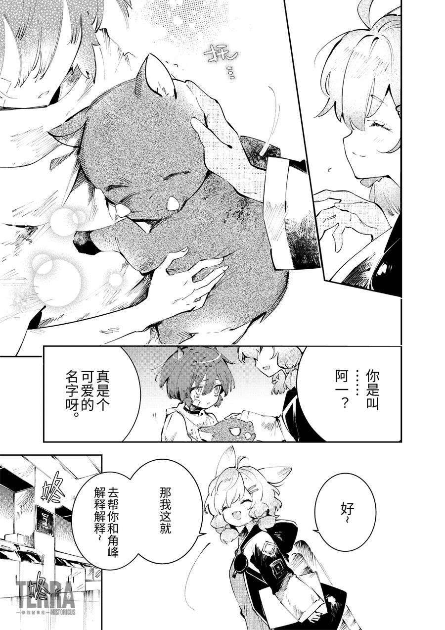 明日方舟：罗德厨房——回甘Menu 02 松饼早餐卷与谢拉格第一大厨