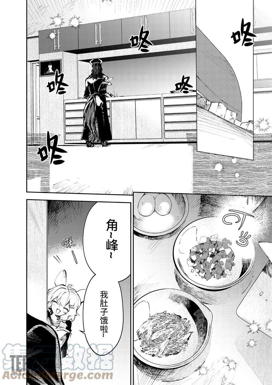 明日方舟：罗德厨房——回甘Menu 02 松饼早餐卷与谢拉格第一大厨